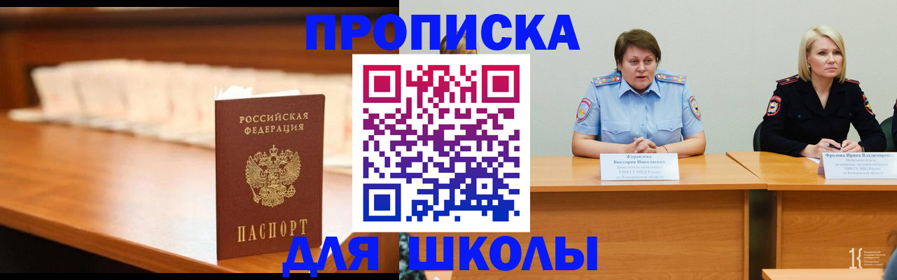 регистрация в Астрахани